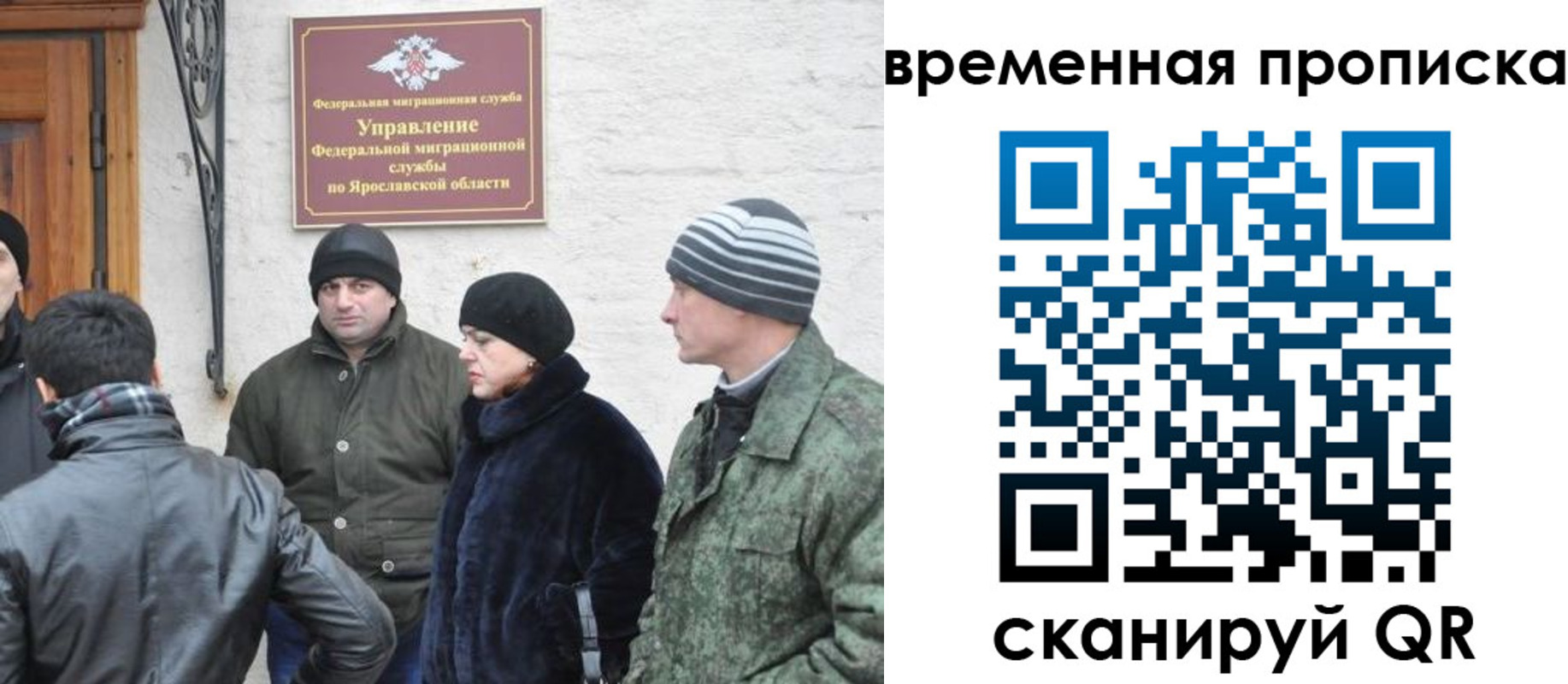 прописка в Симе