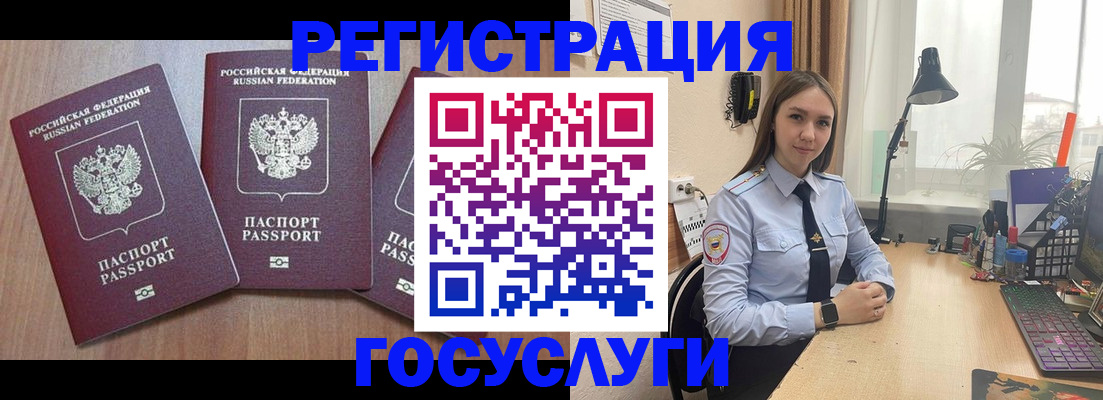 прописка ребенка в Симе