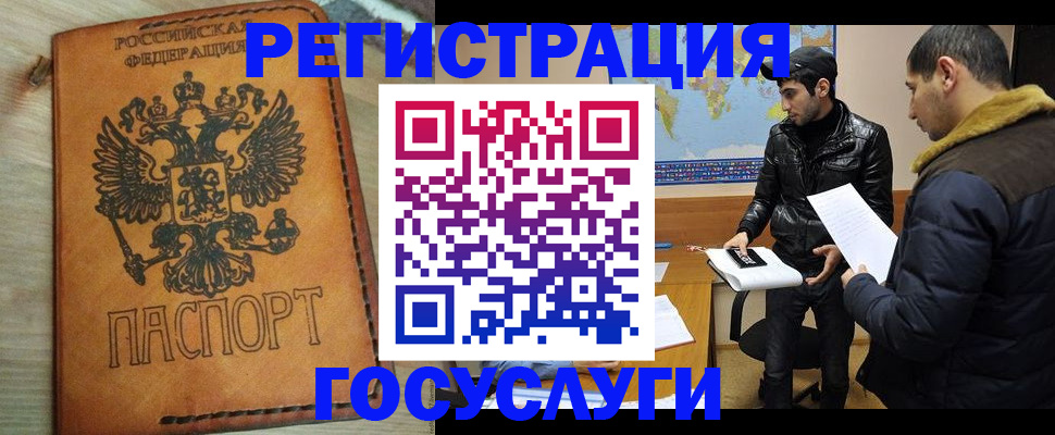 временная регистрация купить в Симе