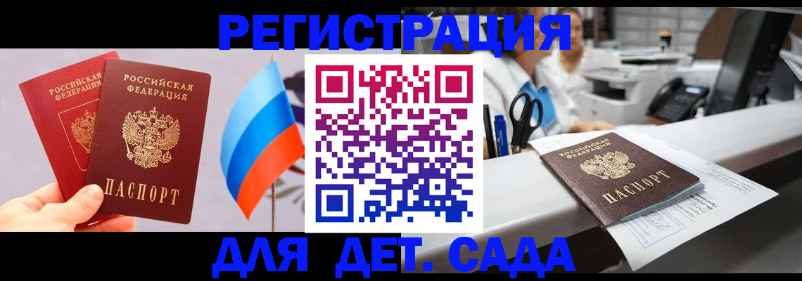 временная регистрация для всех в Симе