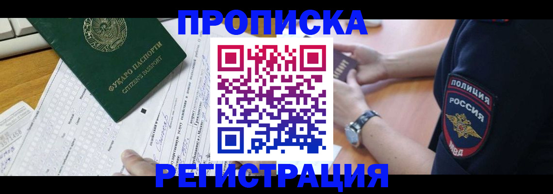 временная регистрация 2025 в Симе
