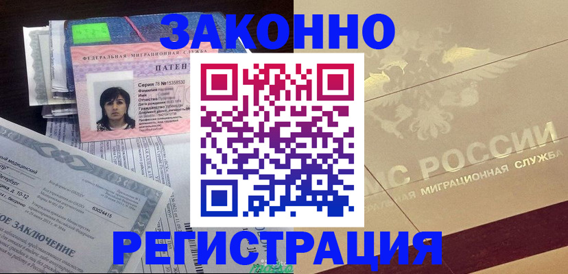 временная регистрация 2025 в Симе