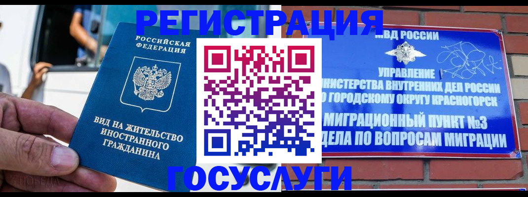 прописка иностранных граждан в Симе