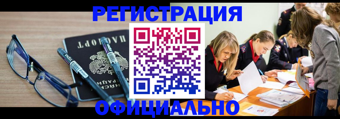 временная регистрация адрес в Симе