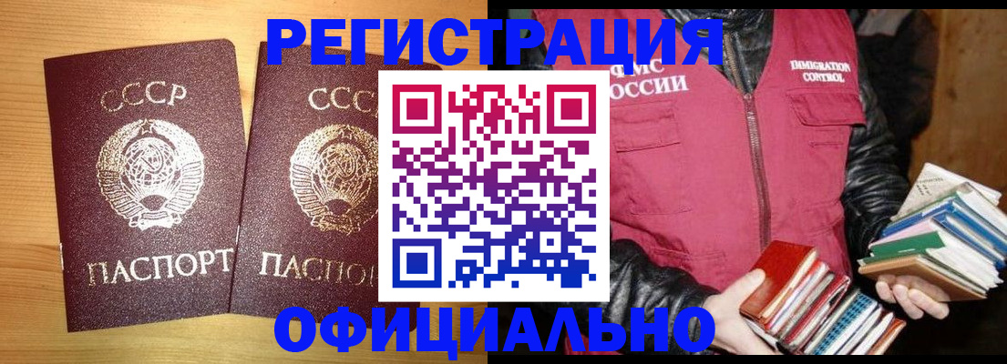 прописка регистрация в Симе